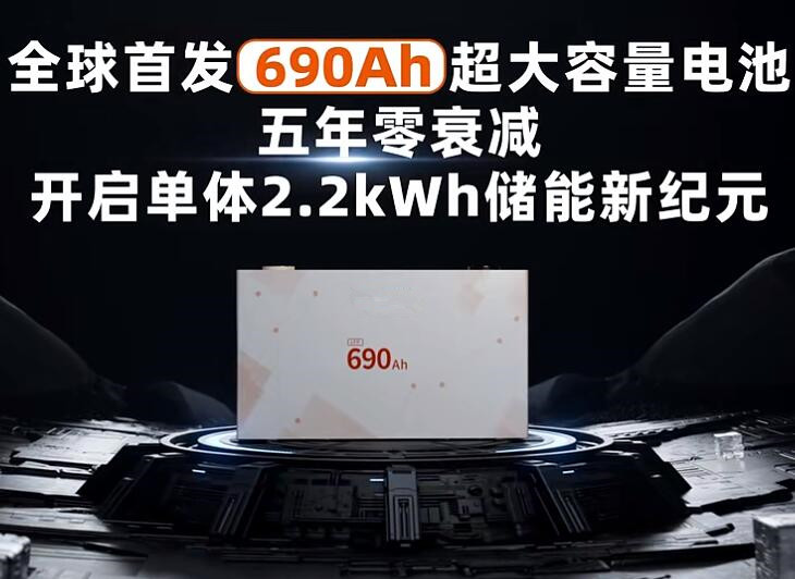 C&D西恩迪蓄電池690Ah超大儲能電池