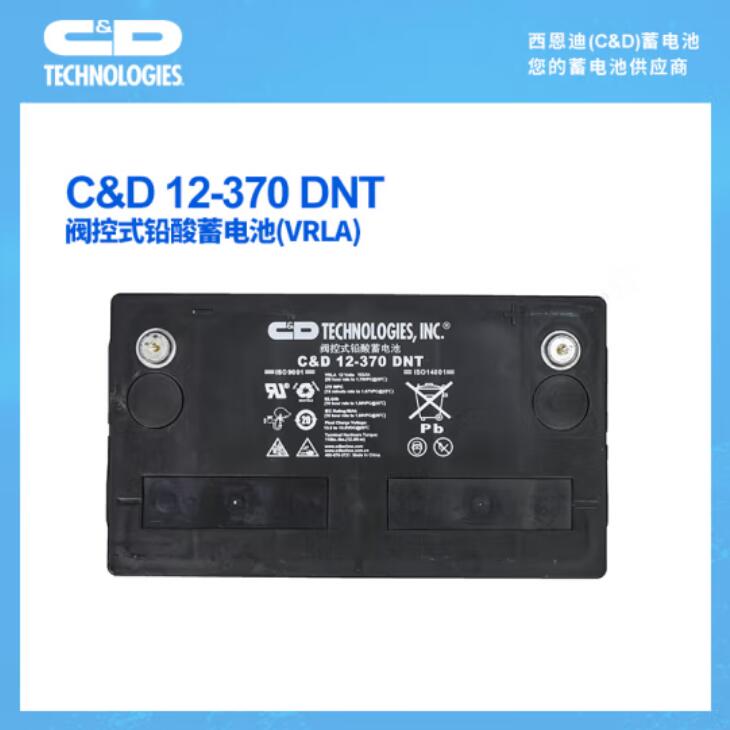西恩迪超駿西恩迪蓄電池C&D12-370DNT 12V370W