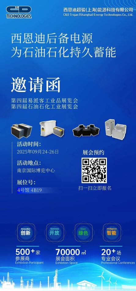 西恩迪誠(chéng)邀您蒞臨第四屆(2025)石油石化工業(yè)展覽會(huì)