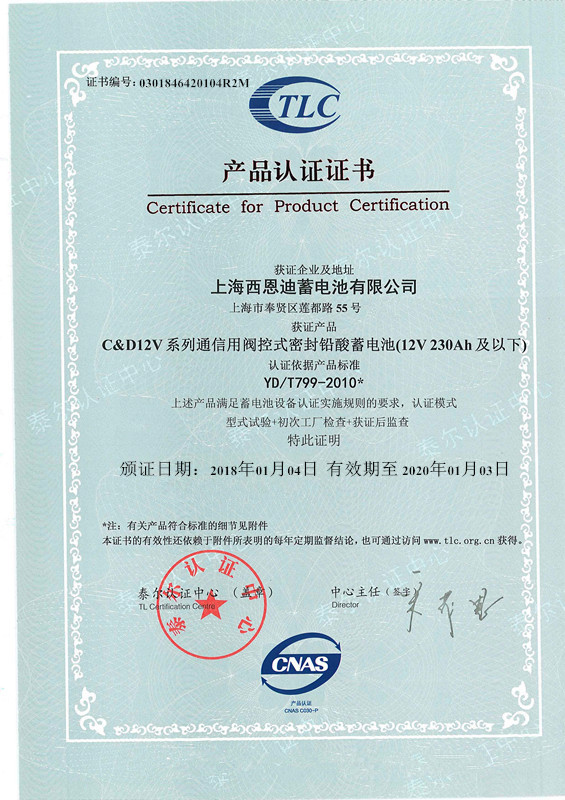 認(rèn)證證書(shū)